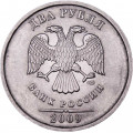 Россия 2 рубля 2009 год СПМД (магнетик)