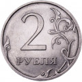 Россия 2 рубля 2009 год СПМД (магнетик)