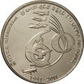Шри-Ланка 2 рупии 2011 год - 60 лет Воздушным войскам Шри-Ланки