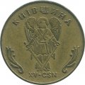 Жетон Украина 1 Гетьман 2002 год - Киевщина (XV-CSN) 