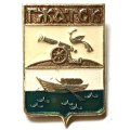 Значок Гжатск. Герб. Смоленская серия