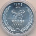 Южная Корея 20000 вон 1983 год - Летние Олимпийские Игры, Сеул 1988