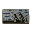 Значок Туруханск