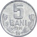 Молдавия 5 бани 1996 год