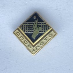 Значок. Серия Спортлото. Волейбол 