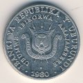 Бурунди 5 франков 1980 год - Герб