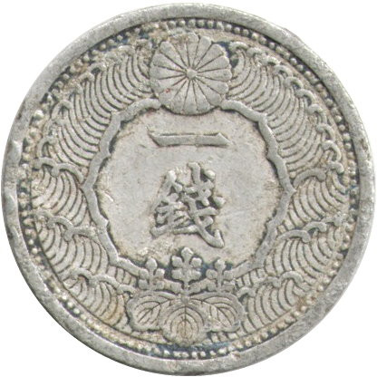 Япония 1 сен 1939 (Yr. 14) год - Хирохито (Сёва)
