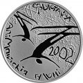 Беларусь 20 рублей 2001 год - XX зимние Олимпийские игры, Солт-Лейк-Сити 2002 - Фристайл