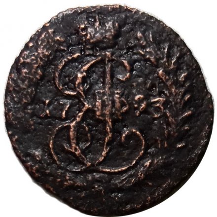 Полушка 1793 год КМ Екатерина II (1762 - 1796) - VF