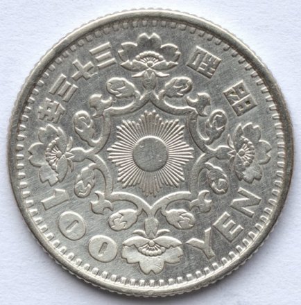 Япония 100 йен 1958 год - Птица Феникс