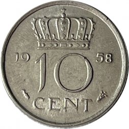 Нидерланды 10 центов 1958 год