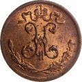 1/4 копейки 1899 год СПБ Николай II (1894—1917) - UNC