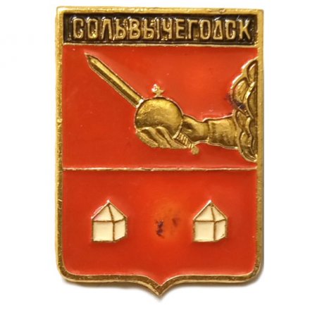 Значок Сольвычегодск. Вологодская губерния. Герб. Серия &quot;Стандарты&quot;