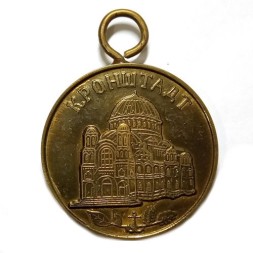 Медаль Кронштадт. Учителю 10-х классов 422 школы. 1981 год
