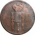 1 копейка 1854 год ЕМ Николай I (1825—1855) - F