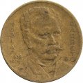 Бразилия 1000 рейс 1939 год - Тобиас Баррето
