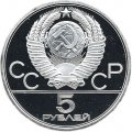 СССР 5 рублей 1980 год - Олимпиада 1980. Гимнастика (Proof, ММД)