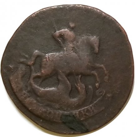 2 копейки 1788 год ММ (гурт надпись) Екатерина II (1762 - 1796) - перечекан - VF