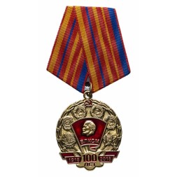 Почетный Орден КПРФ &quot;100 лет Ленинскому комсомолу&quot; 2018 год, с удостоверением