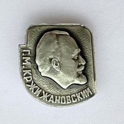 Значок. Г.М. Кржижановский