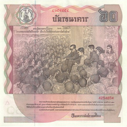 Таиланд 60 бат 1987 год - 60-летие короля Рамы IX - UNC