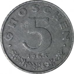 Австрия 5 грошей 1955 год