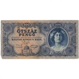 Венгрия 500 пенгё 1945 год - Советская оккупация - VF+