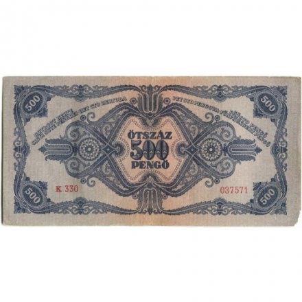 Венгрия 500 пенгё 1945 год - Советская оккупация - VF+