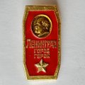 Значок. Ленинград Город Герой (клеймо ЭТПК)