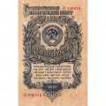 СССР 1 рубль 1947 (1957) год - (15 лент на гербе) - XF