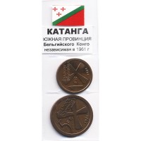 Набор из 2 монет Катанга 1961 год