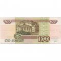 Россия 100 рублей 1997 год - модификация 2001 года - VF
