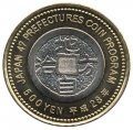 Япония 500 йен 2016 (Yr. 28) год - Префектуры. Фукусима