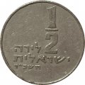 Израиль 1/2 лиры 1964 год
