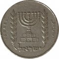 Израиль 1/2 лиры 1964 год