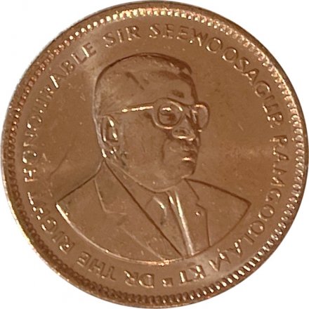 Маврикий 5 центов 2012 год - Сивусагур Рамгулам