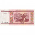 Беларусь 50 рублей 2000-2010 год - Брестская крепость. Холмские ворота - VF+