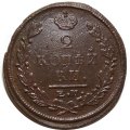 2 копейки 1822 год ЕМ-ФГ Александр I (1801—1825) - F+