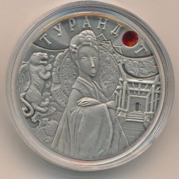 Беларусь 20 рублей 2008 год