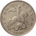 Россия 5 копеек 2003 год б/б - XF