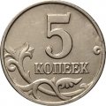 Россия 5 копеек 2003 год б/б - XF