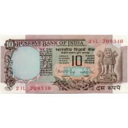 Индия 10 рупий 1975 - 1985 год - след от степлера - UNC