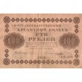 РСФСР 100 рублей 1918 год - кассир Лошкин - VF+