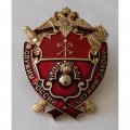 Знак МВД &quot;Служим России - служим закону&quot;