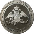Жетон СПМД Александрийский столп 1834 Санкт-Петербург, 200 лет Бородино из буклета Гознак мельхиор 