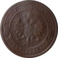 1 копейка 1899 год СПБ Николай II (1894—1917) - VG