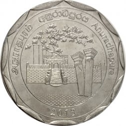 Шри-Ланка 10 рупий 2013 год - Округа Шри-Ланки - Анурадхапура