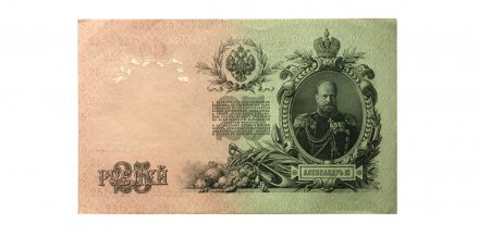 Российская империя 25 рублей 1909 год - Шипов - Чихиржин - XF