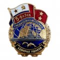 Знак 5-ОпЭск. Средиземноморская эскадра Адмирал Ушаков