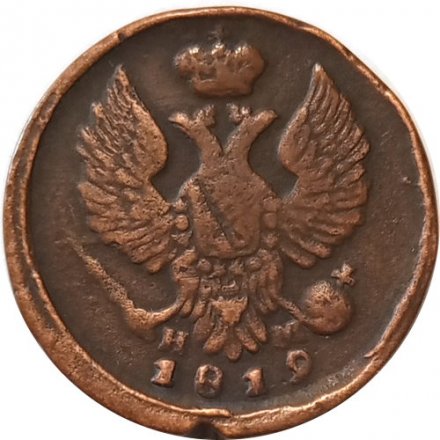Деньга 1819 год ЕМ-НМ Александр I (1801—1825) - VF